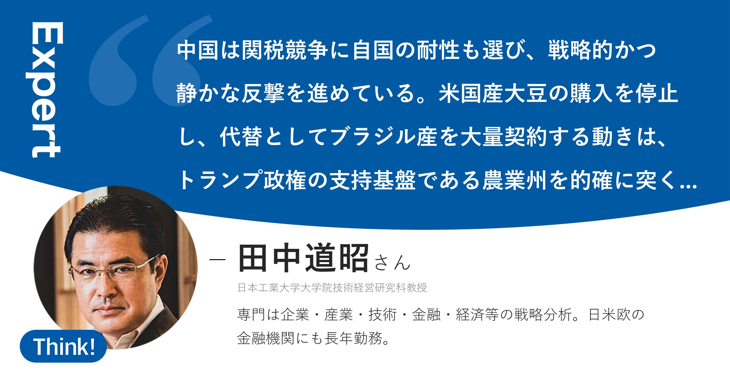 田中道昭 (@michiaki_tanaka) / X 田中道昭 (@michiaki_tanaka) / X