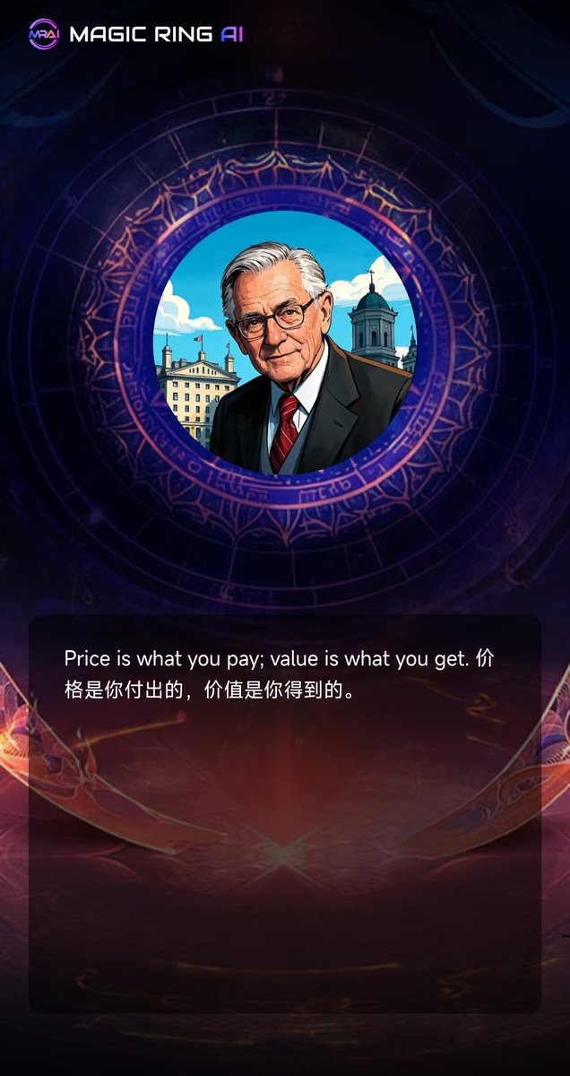 magicringai's tweet photo. Price is what you pay, value is what you get.#AI #DIPIN #DEX https://t.co/ymMDeVg1wg