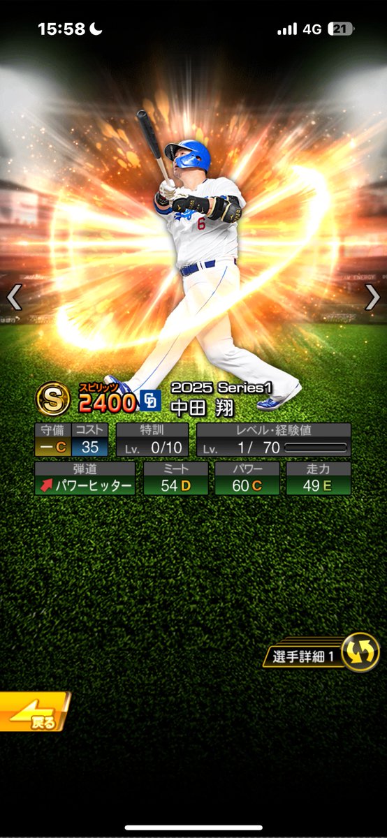 #プロスピA
コロシアム終了！
さすがに今回は勝てるかな
前回友達の中で1番高くて、1位取ってる友達もいたのに自分は3位の猛者部屋だったから、今回はキツくなくて助かった〜