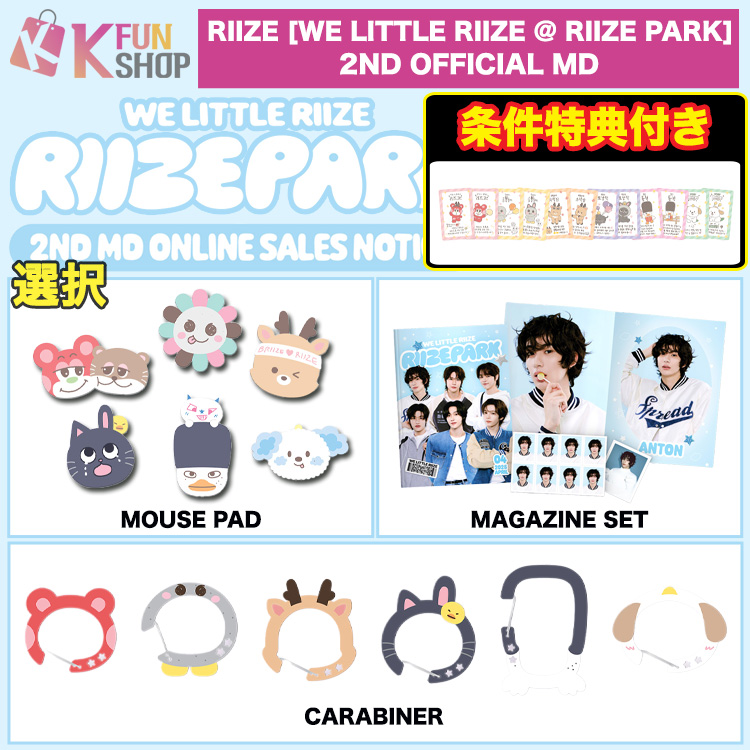 ✨新商品のお知らせ✨ #RIIZE #WE_LITTLE_RIIZE @ #RIIZE_PARK 2ND MD