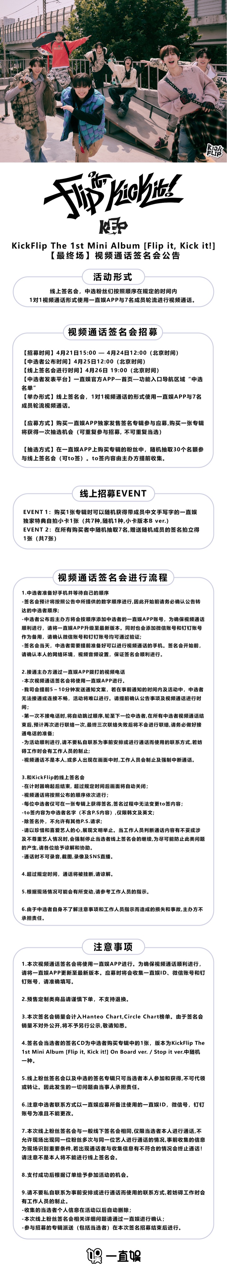 一直娱 (@withfansyizhiyu) / X