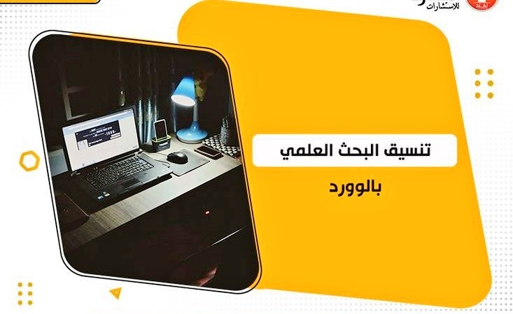 1.. رسائل ماجستير
2.. تحليل بيانات
3.. حل واجبات
4.. بحث علمي
5.. ملف وورد
6.. إدارة اعمال
7.. تربية شاملة
8.. برمجة شيئية
9.. تصميم داخلي
10.. بحوث دكتوراه
Wa.me /+9660536782162