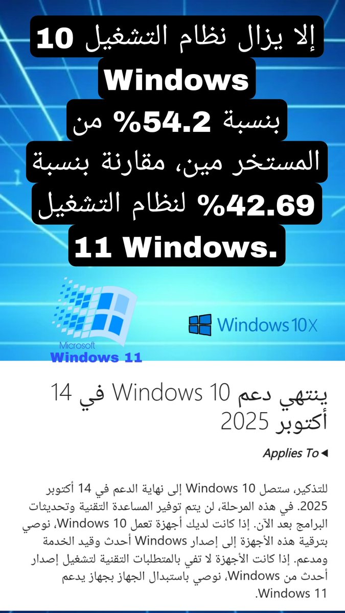 bbuhm's tweet image. دعم الوندوزى١٠  ينتهي فير١١/١٠/٢٠٢٥