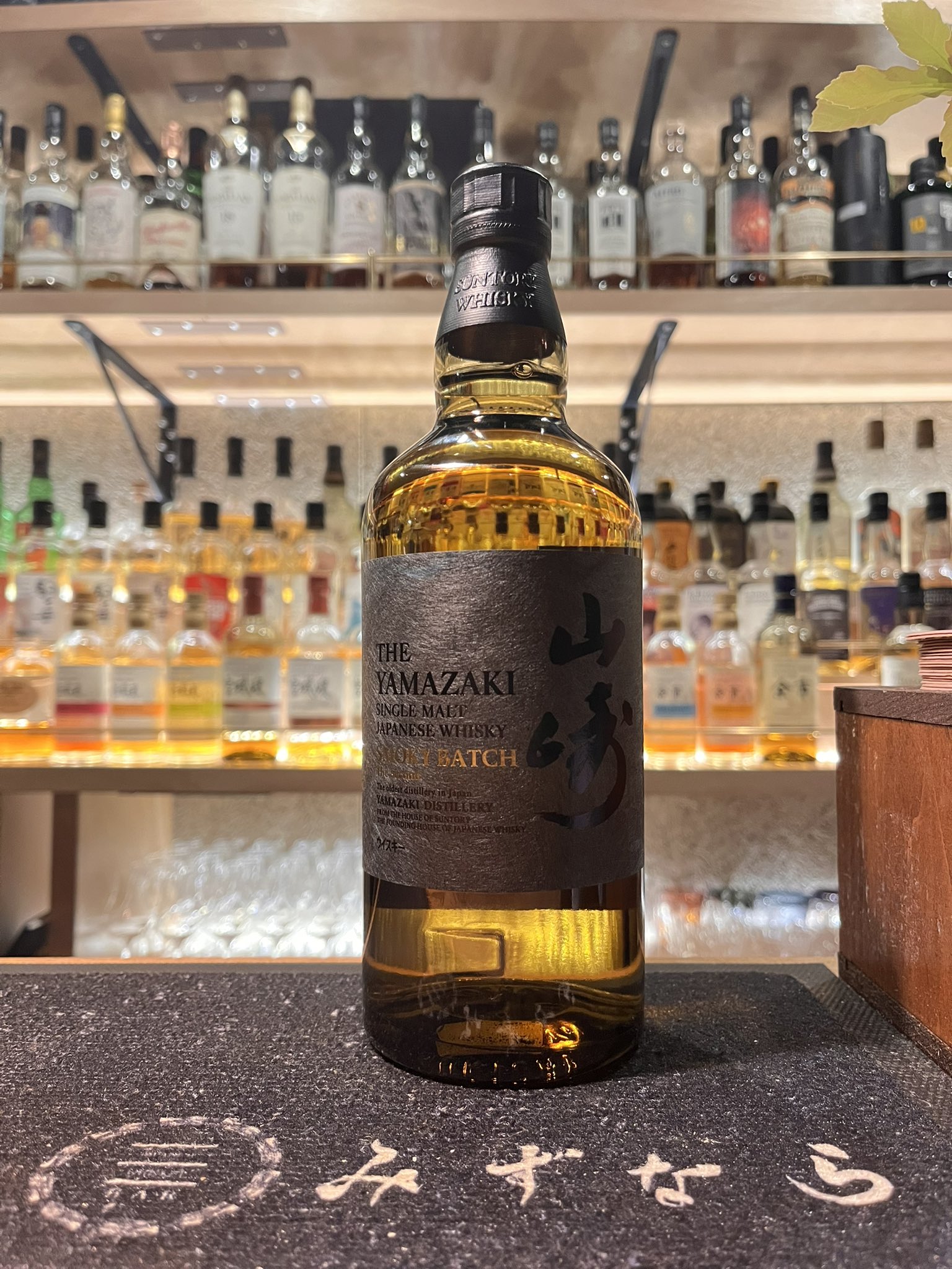 SUNTORY 【激レア！超限定！】 サントリー 山崎 スモーキー