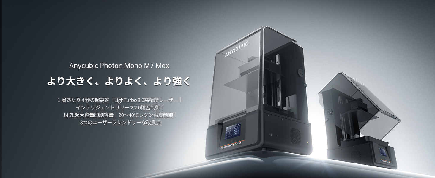 ANYCUBIC (@ANYCUBIC_JP) / X ANYCUBIC (@ANYCUBIC_JP) / X