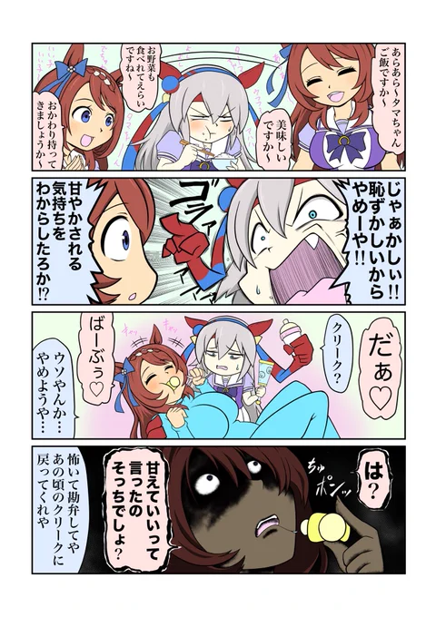 #これを見た人は無言で去年の4月の画像を貼る 