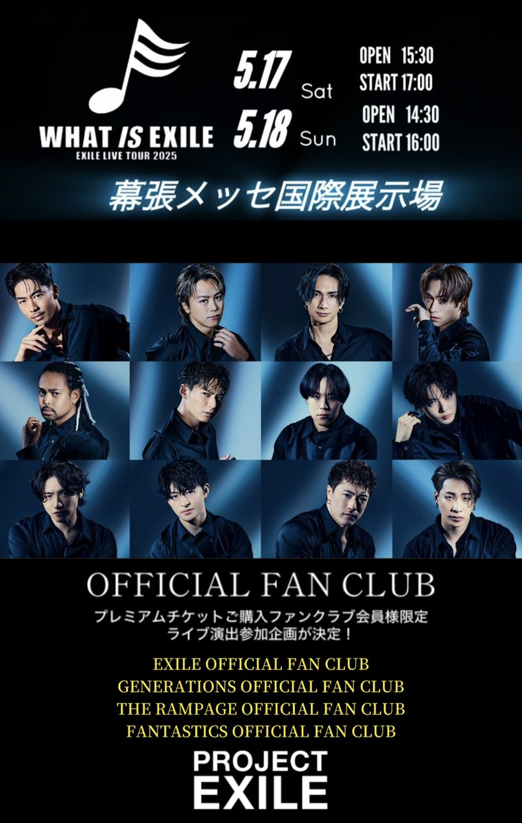 EXILE LIVE info (@exilelive_acc) on Twitter photo 《 リマインド 》
#WHATISEXILE 5/17(土)&5/18(日)千葉公演
プレミアムチケットご購入ファンクラブ会員様
限定ライブ演出参加企画の抽選お申込み受付は
【明日4/22(火)23:59まで】☑︎
🔗EXILE OFFICIAL FAN CLUB
exile.exfamily.jp/s/ldh01/news/d…
<a href="/EXILE_Staff/">EXILE STAFF【公式】</a> <a href="/EXILETHESECOND_/">EXILE THE SECOND</a>
🔗GENERATIONS OFFICIAL 《 リマインド 》
#WHATISEXILE 5/17(土)&5/18(日)千葉公演
プレミアムチケットご購入ファンクラブ会員様
限定ライブ演出参加企画の抽選お申込み受付は
【明日4/22(火)23:59まで】☑︎
🔗EXILE OFFICIAL FAN CLUB
exile.exfamily.jp/s/ldh01/news/d…
<a href="/EXILE_Staff/">EXILE STAFF【公式】</a> <a href="/EXILETHESECOND_/">EXILE THE SECOND</a>
🔗GENERATIONS OFFICIAL