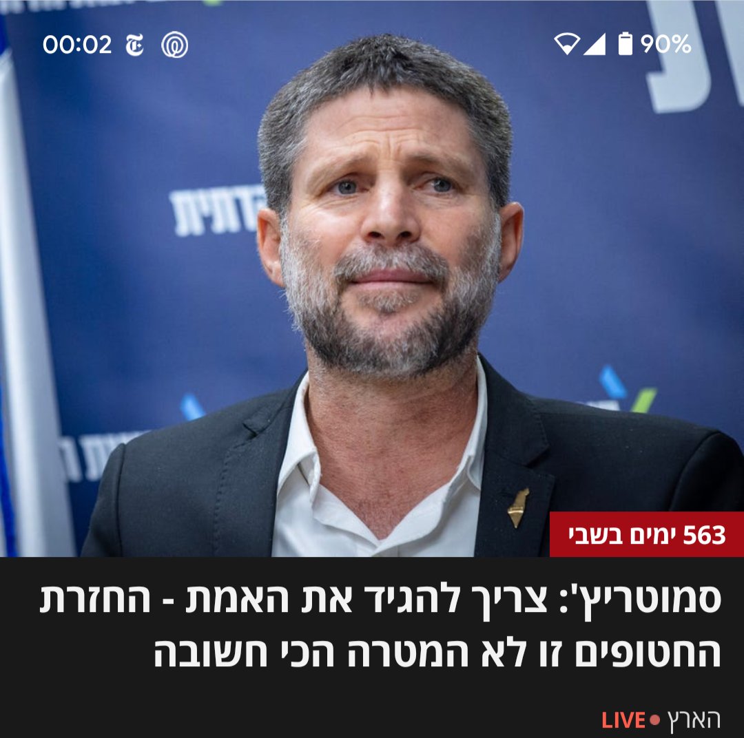 Amir Goldberg (@amirgoldb) on Twitter photo ืกืืืืจืืฅืณืืื ืืื ื ืงื ืื ืืชื ืืืขื ืื ืืื ืืืกืจ, ืืื ืืคืืืช ืืื ืืืืจ ืืช ืืืืช.
ืืืข ืื ืืืจื, ืื ื ืขืจ ืื ื ืขืจื ืฉืืชืืืืกืื ืืฆื"ื, ืื ืืื ืฉืืจ ืืืืืจ ืกืคืจ: ืื ืืืืคื ืืชืื, ืืืืื ื ืชืจืื ืืืฆืืชืื ืืืจื ืืฉื ืืช. ืืชื ืืื ืจืืื ืืืืืืช ืืืช ืืืื ืกืืคืืช ืฉื ืืืืื-ืืืืกื ืืงืื. ืกืืืืจืืฅืณืืื ืืื ื ืงื ืื ืืชื ืืืขื ืื ืืื ืืืกืจ, ืืื ืืคืืืช ืืื ืืืืจ ืืช ืืืืช.
ืืืข ืื ืืืจื, ืื ื ืขืจ ืื ื ืขืจื ืฉืืชืืืืกืื ืืฆื"ื, ืื ืืื ืฉืืจ ืืืืืจ ืกืคืจ: ืื ืืืืคื ืืชืื, ืืืืื ื ืชืจืื ืืืฆืืชืื ืืืจื ืืฉื ืืช. ืืชื ืืื ืจืืื ืืืืืืช ืืืช ืืืื ืกืืคืืช ืฉื ืืืืื-ืืืืกื ืืงืื.