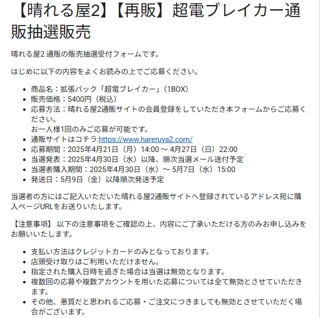 ポケカ速報＠予約抽選・最新情報まとめ on X: 