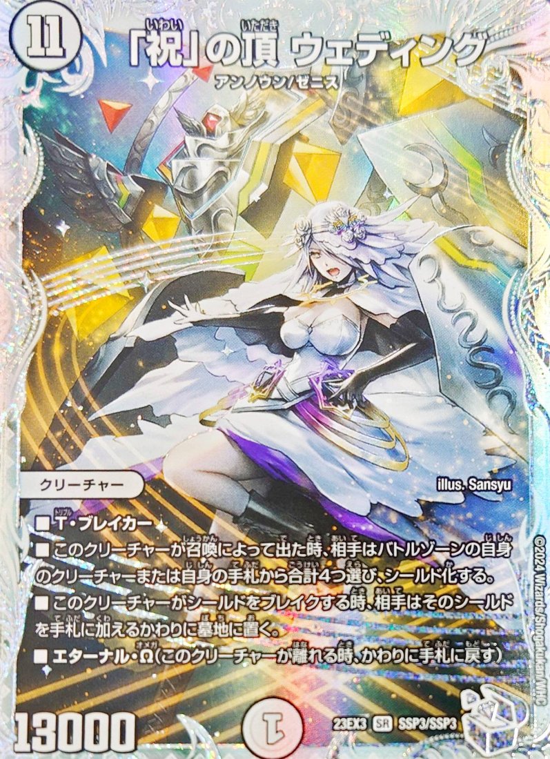 ENNDAL_TCG on X: ENNDAL_TCG on X: