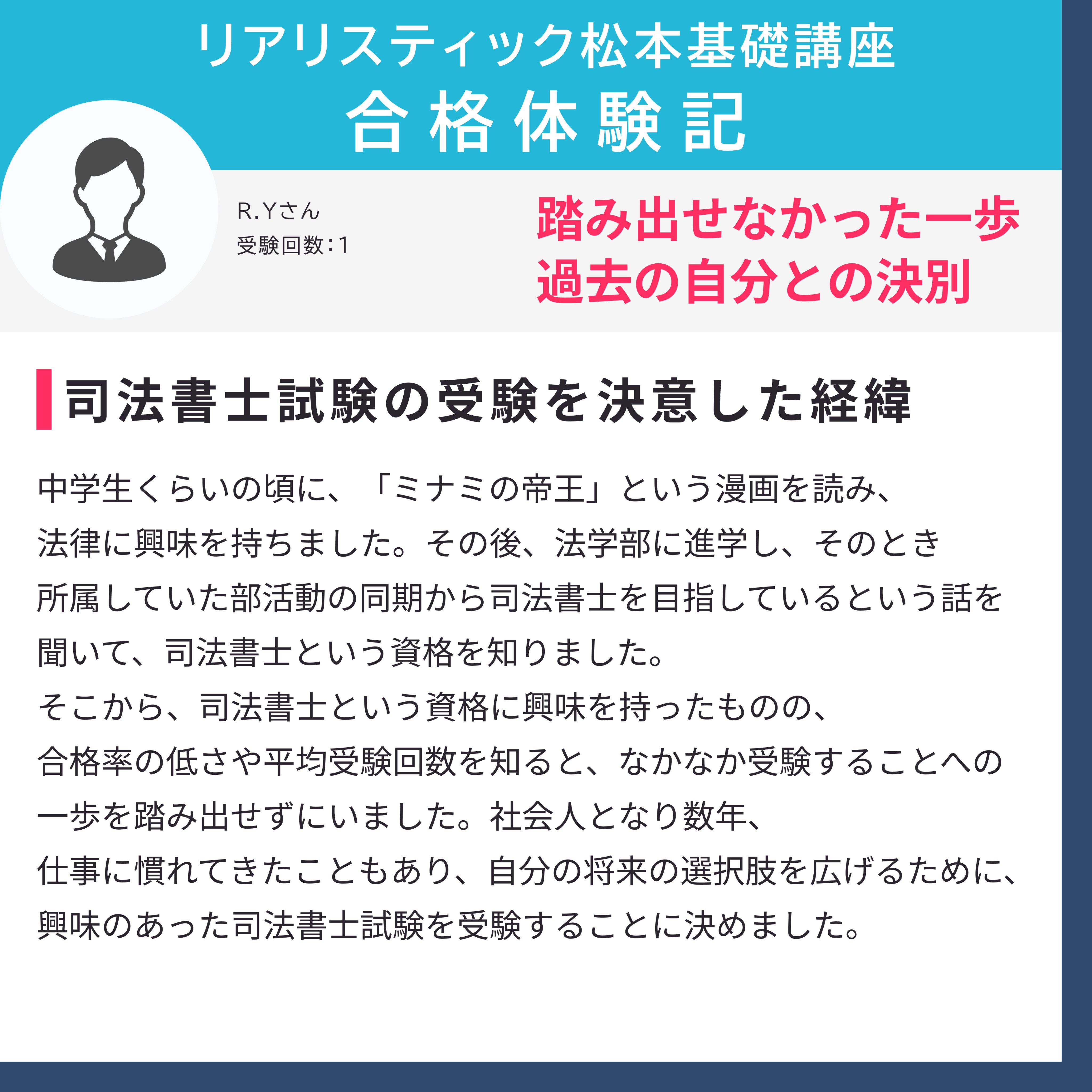 司法書士試験『リアリスティックテキスト』 on X: 