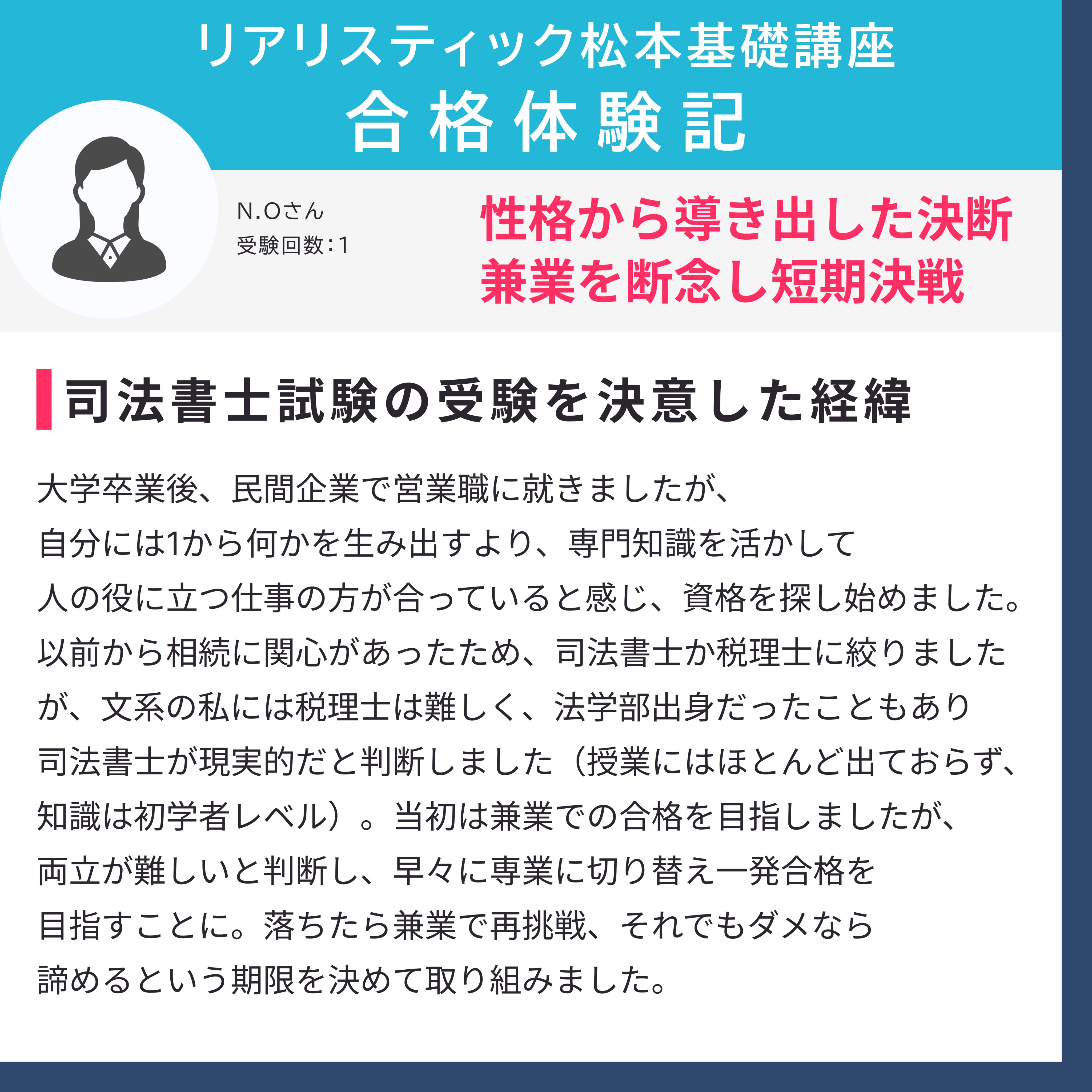 司法書士試験『リアリスティックテキスト』 (@realistic_text) / X