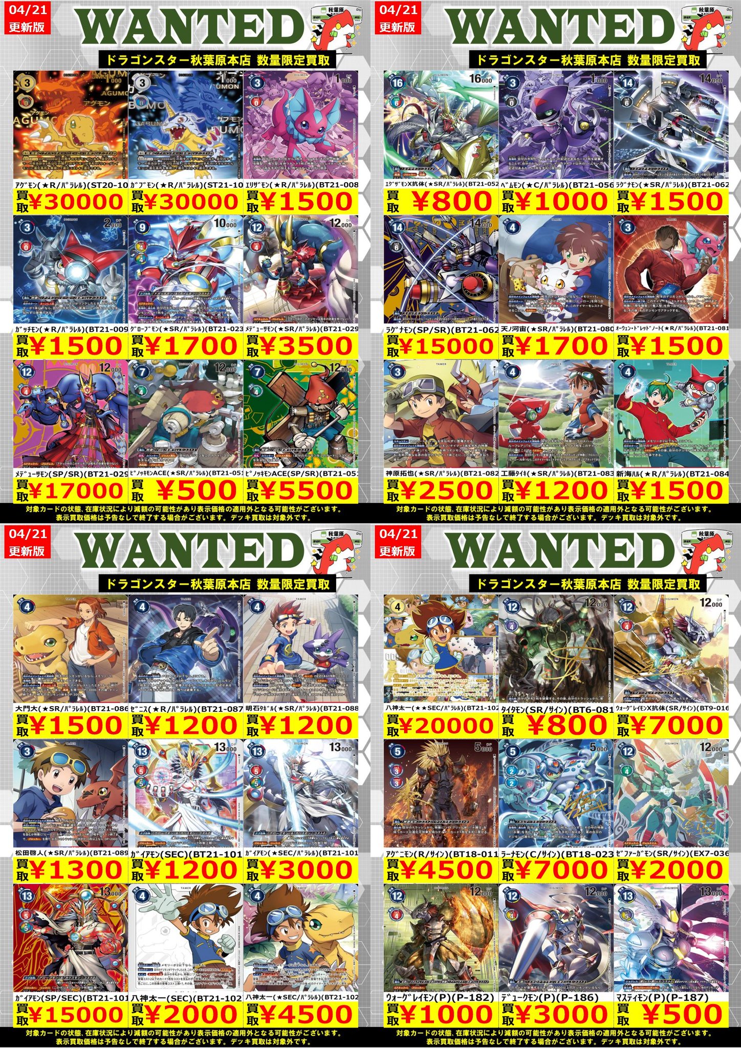 ドラゴンスター秋葉原店 on X: ドラゴンスター秋葉原店 on X: