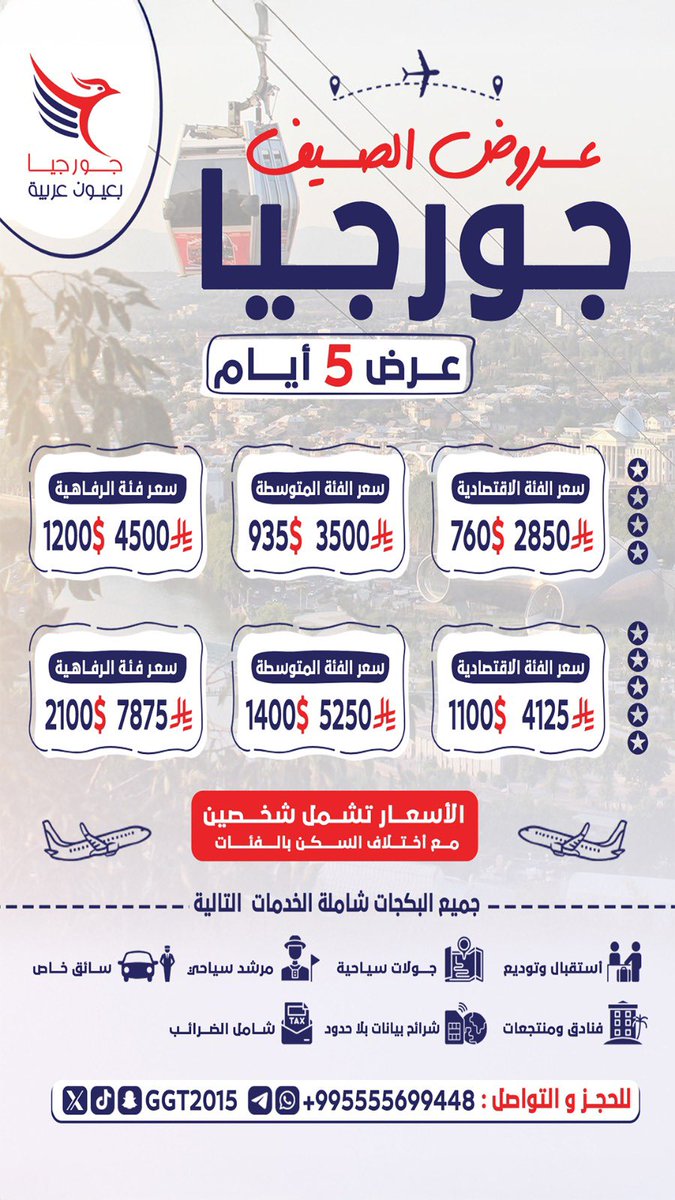 إحجز رحلتك الآن الى لؤلؤة القوقاز ( جورجيا ) بأقل الأسعار وأفضل الخدمات 

#فالفيردي #بولونيا #صباح_الخير #جورجيا #سفر #سياحة #ربيع #ثلوج