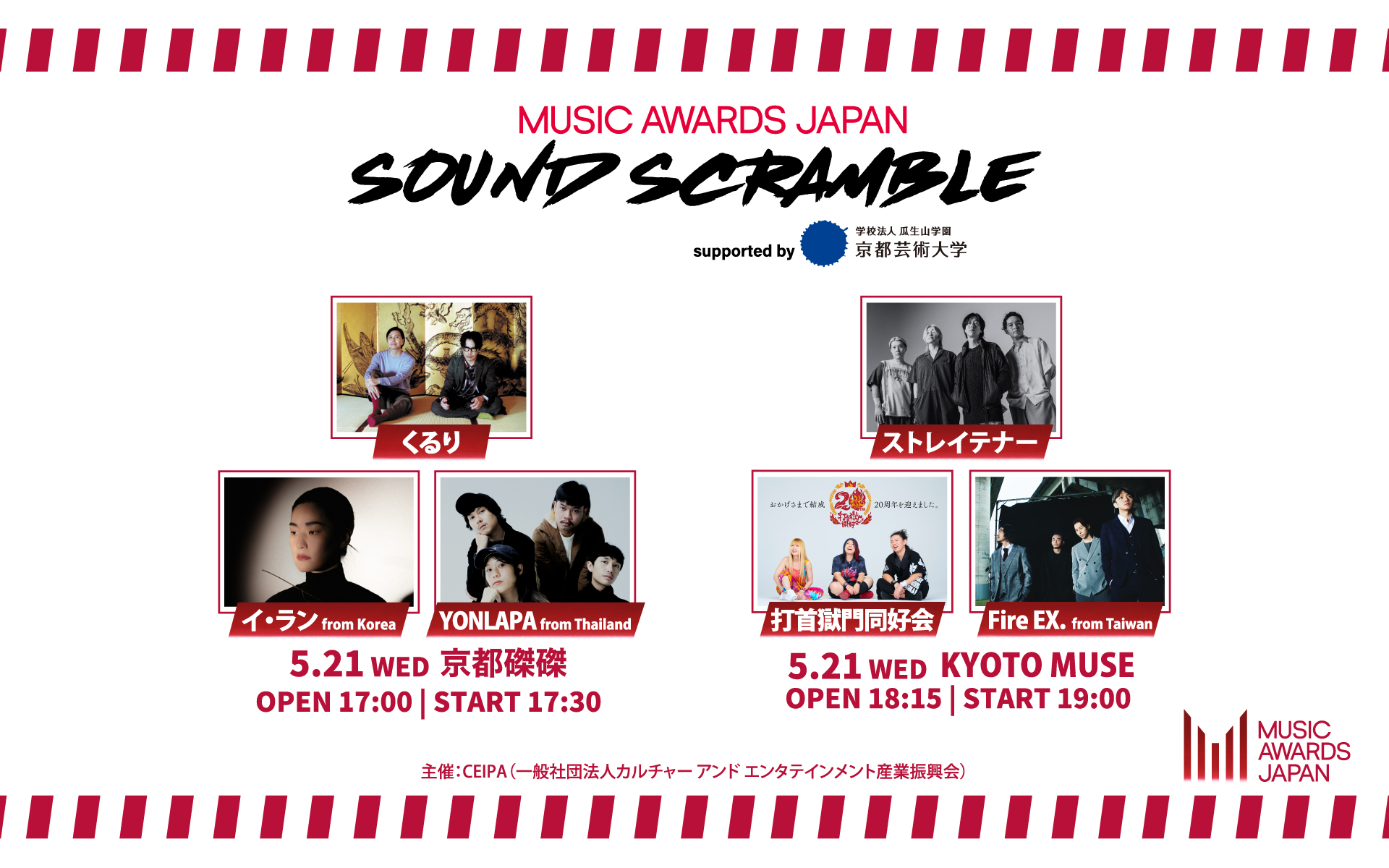 打首獄門同好会 on X: 