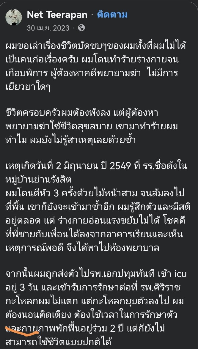Sirote Klampaiboon tweet media