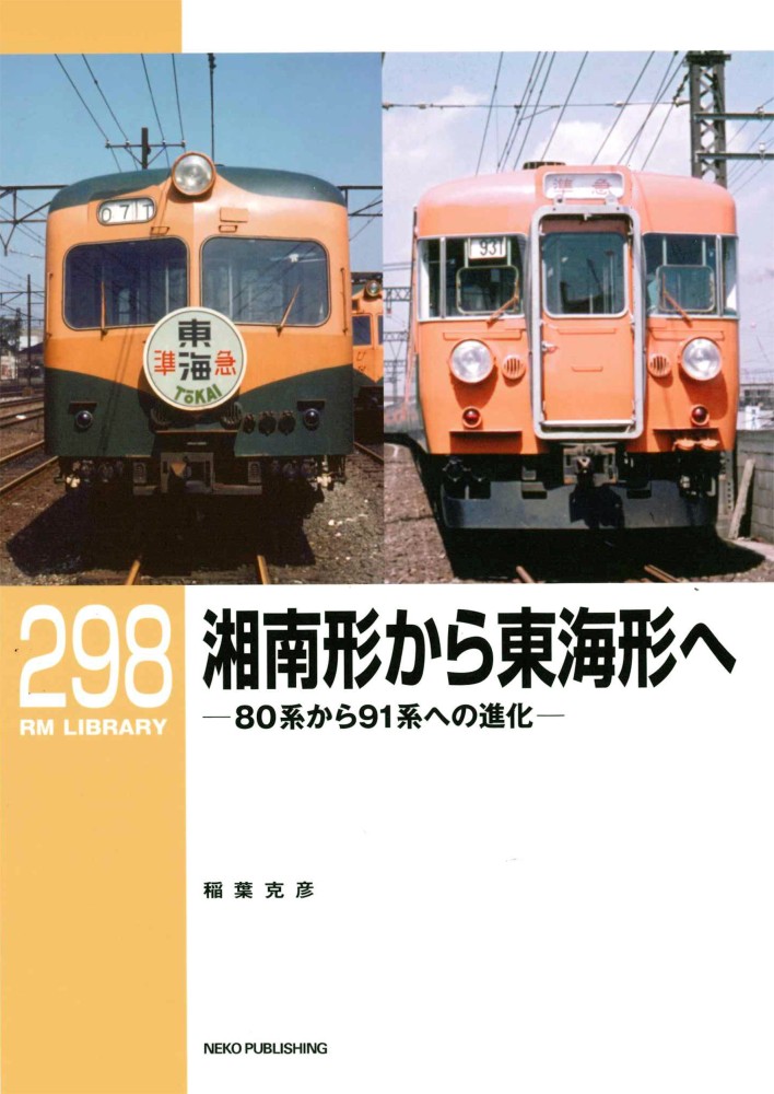 Rail Magazine(レイル・マガジン)【公式】 on X: Rail Magazine(レイル・マガジン)【公式】 on X: