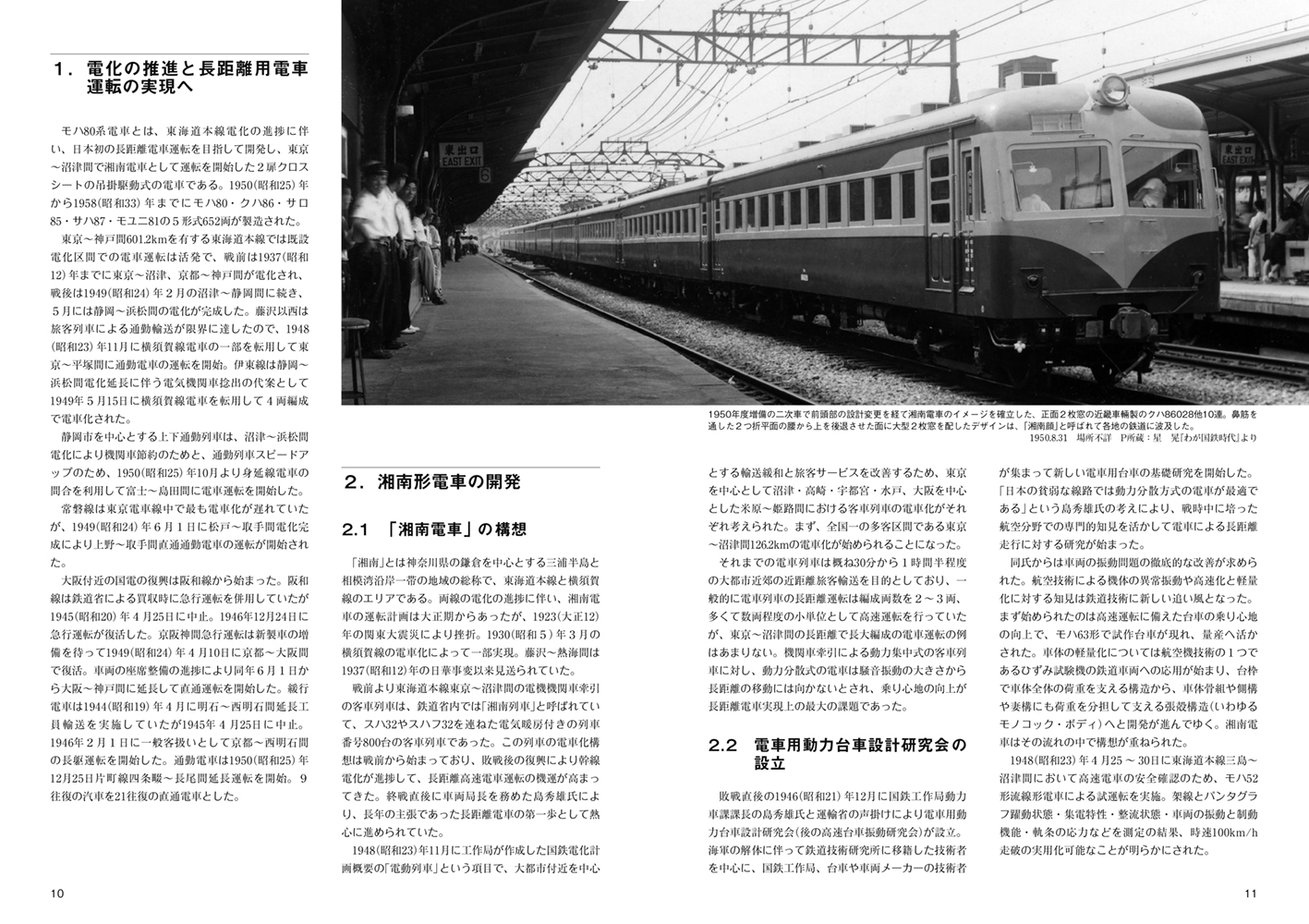 Rail Magazine(レイル・マガジン)【公式】 (@RM_nekopub) / X Rail Magazine(レイル・マガジン)【公式】 (@RM_nekopub) / X