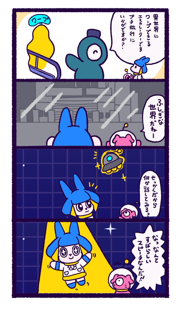 大阪駅のサイネージに「うちゅみざわ」が
映り込むらしい……？！

見つけたら教えてね。