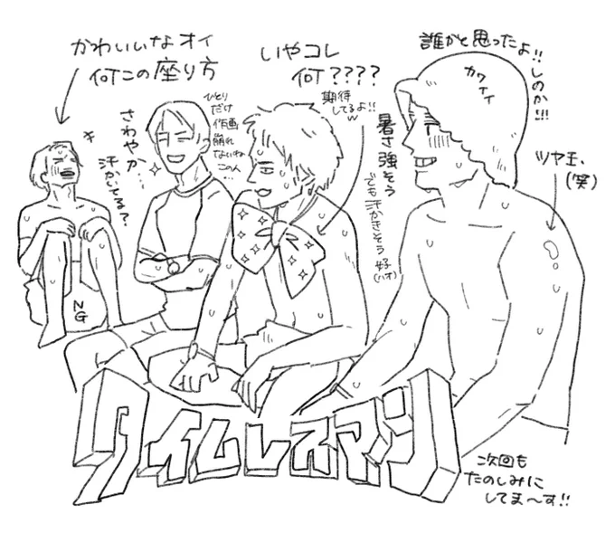 タイムレスマン 次回予告だけでしばらく笑ってしまった 
