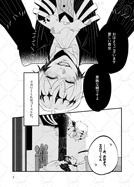 サンプル漫画2/5 