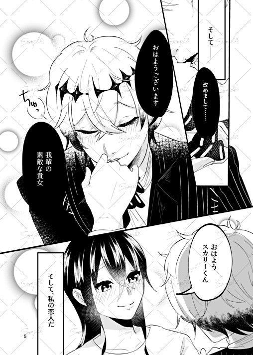 サンプル漫画2/5 