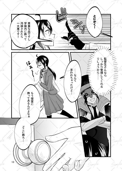 サンプル漫画4/5 