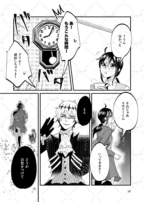 サンプル漫画4/5 