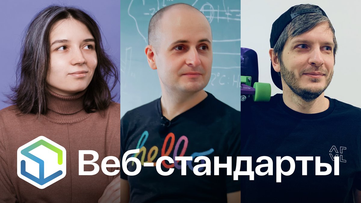 Выпуск №471. Полина Гуртовая, Вадим Макеев, Андрей Мелихов про State of Devs, новости TC39, небесячий логин, z-index и бесконечность, Biome и HTML и 20 лет Git.

Слушайте на Ютубе youtu.be/OmTnx75Y7yM
Ссылки на сайте web-standards.ru/podcast/471/