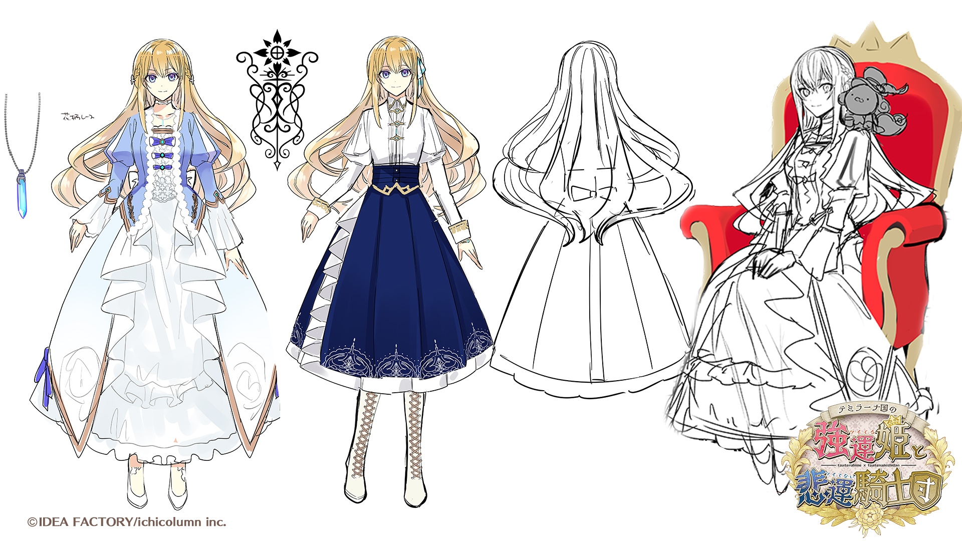 テミラーナ国の強運姫と悲運騎士団【公式】 (@tsuitsuiotomate) / X