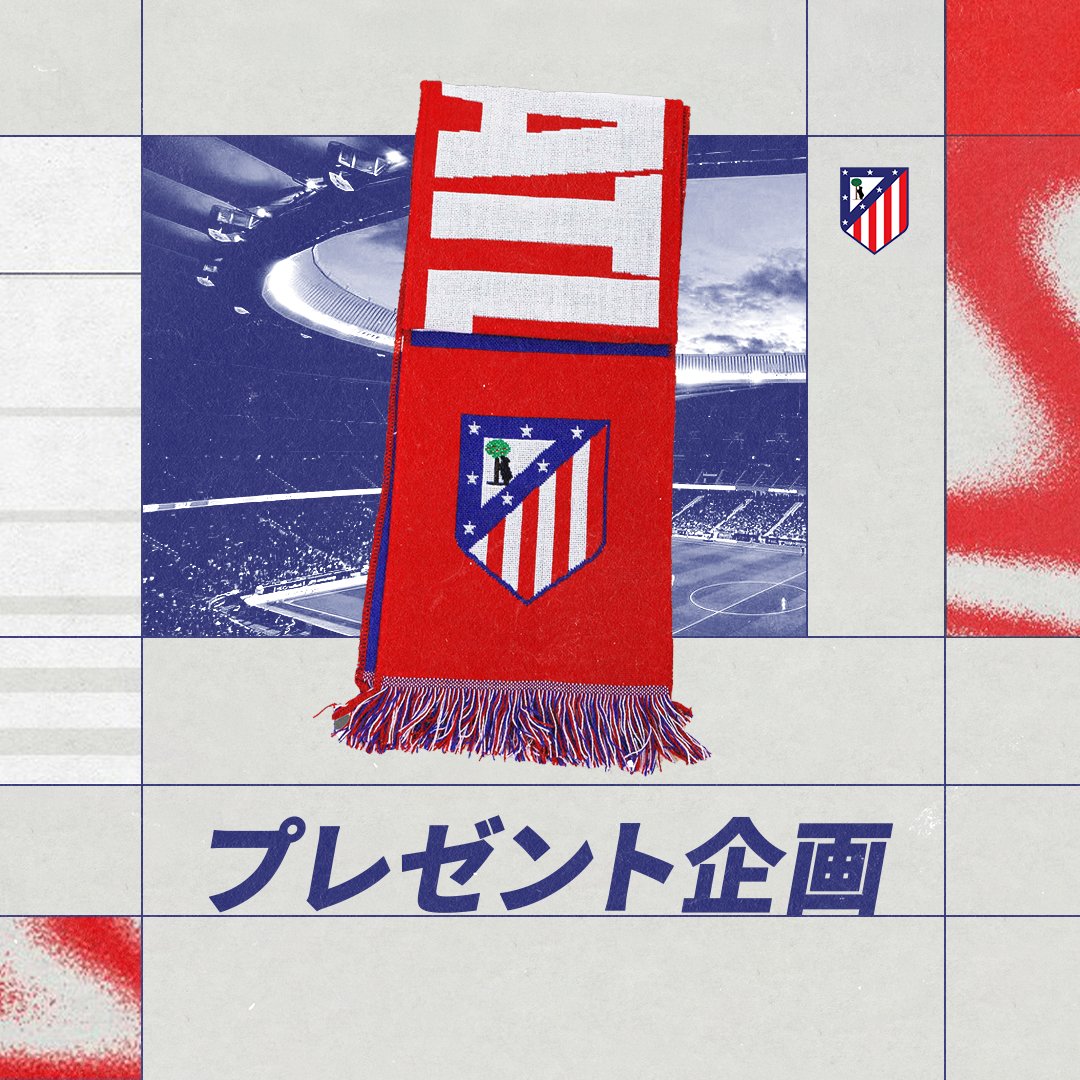 アトレティコ・デ・マドリー 🇯🇵 (@atletijp) on Twitter photo アトレティコの応援スカーフを1️⃣名様にプレゼント🎁
応募方法は <a href="/AtletiJP/">アトレティコ・デ・マドリー 🇯🇵</a> をフォローして、この投稿をリポストするだけ🥳
当選者にはDMにてご連絡✉️
皆さんのご応募、お待ちしております! アトレティコの応援スカーフを1️⃣名様にプレゼント🎁
応募方法は <a href="/AtletiJP/">アトレティコ・デ・マドリー 🇯🇵</a> をフォローして、この投稿をリポストするだけ🥳
当選者にはDMにてご連絡✉️
皆さんのご応募、お待ちしております!