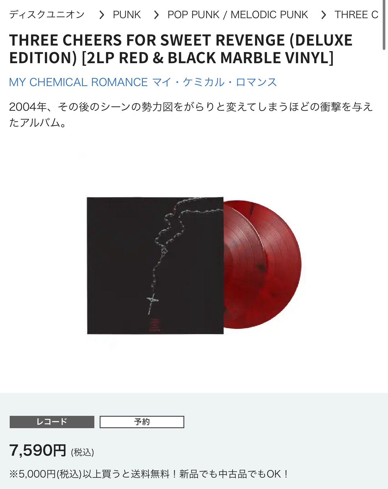 My Chemical Romance Japan (@MCRJapan) / X My Chemical Romance Japan (@MCRJapan) / X