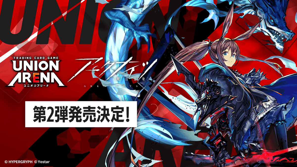 公式】UNION ARENA(ユニオンアリーナ) on X: 公式】UNION ARENA(ユニオンアリーナ) on X: