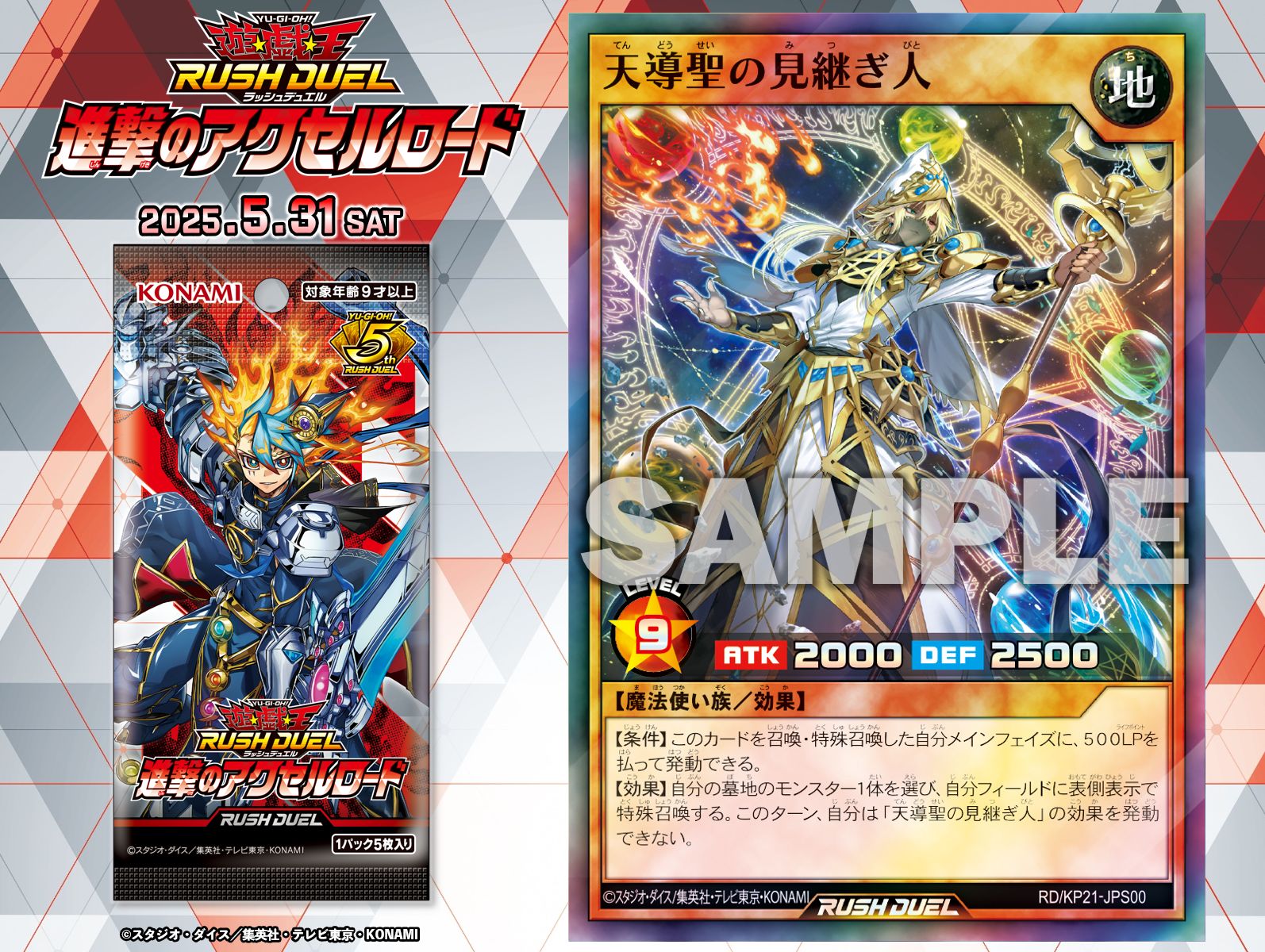 Amazon.co.jp: 遊戯王ラッシュデュエル アニマジカ・ウィッチ