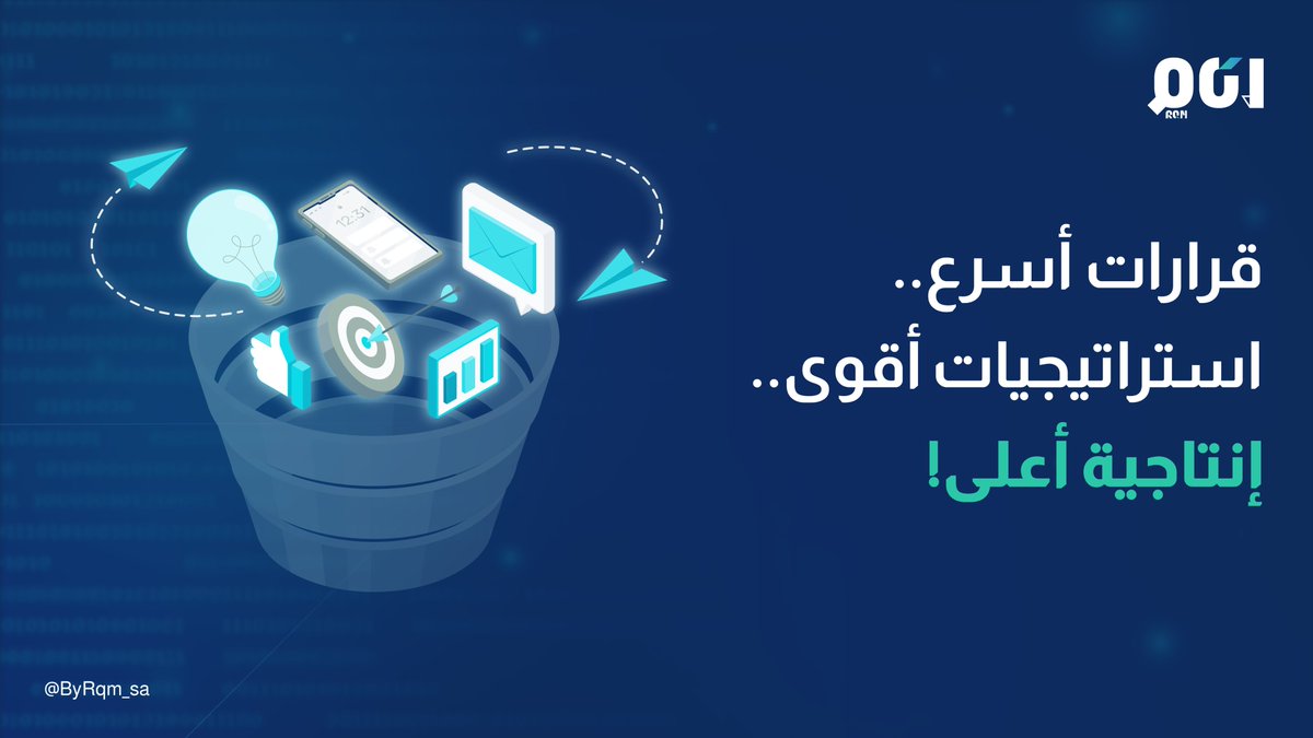 ByRqm_sa's tweet photo. كل قرار تتخذه قد يغير من مصير أعمالك..
وكل ثانية تضيع قد تهدر الجهد أو تقلل الربح

تساهم #الحلول_الرقمية في تعزيز كفاءة أعمالك من خلال :

* قرارات ذكية مدعومة بتحليلات دقيقة.
* استراتيجيات مضمونة موجهة بالبيانات.
*رفع الإنتاجية باستخدام أحدث البرمجيات التقنية.

https://t.co/9msRQNfEHk