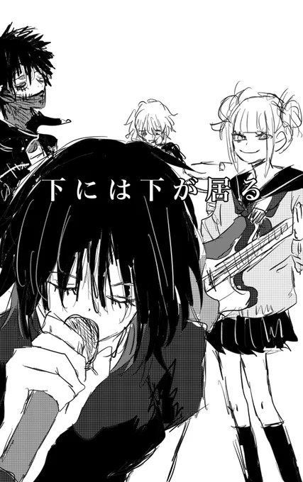 半トレス hrak夢 らくがき 