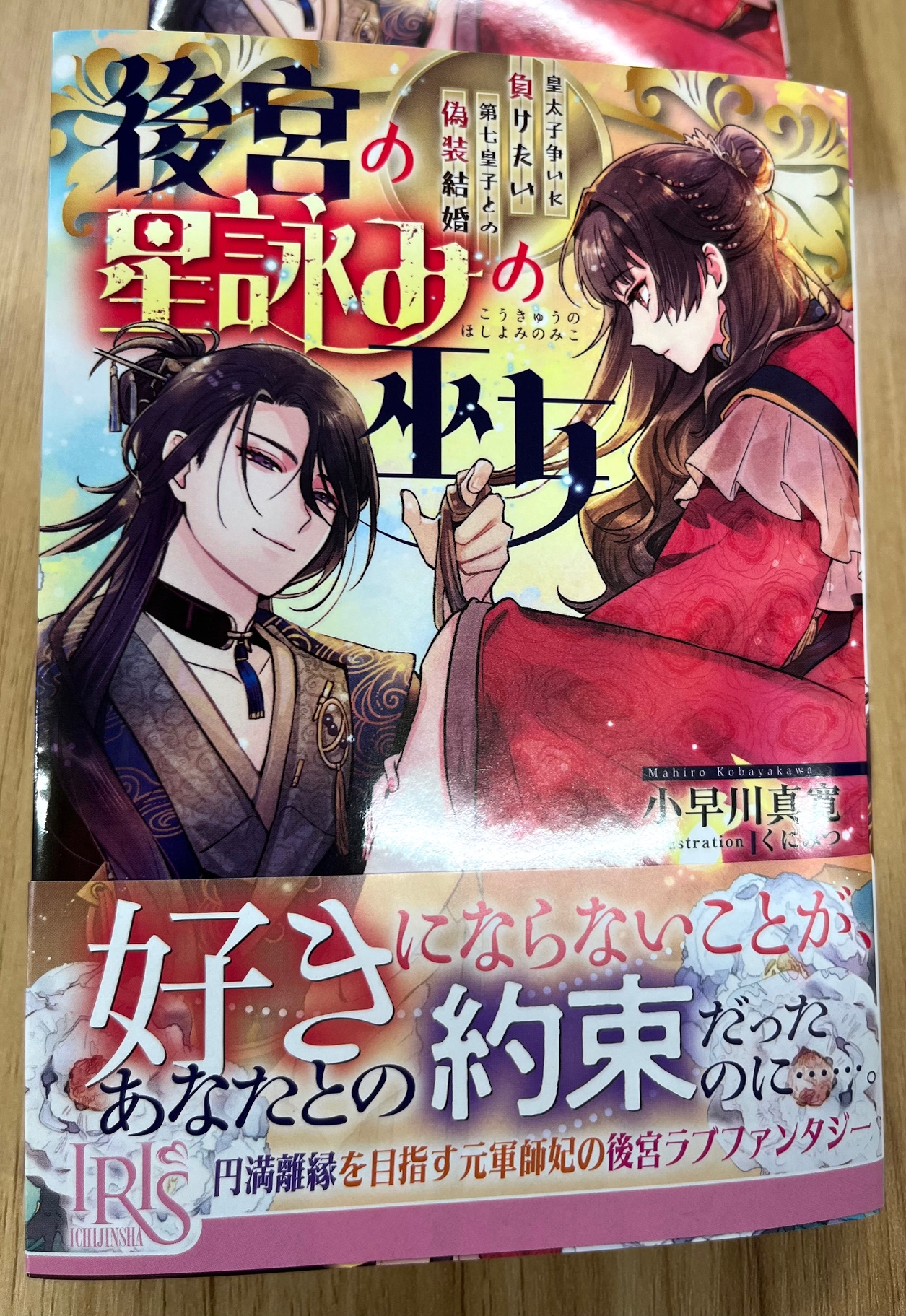 【中古美品+未開封新品】シノアリス OST 漫画 小説 ポスター ポストカード SINoALICE－シノアリス－｜中古通販ならネットオフ