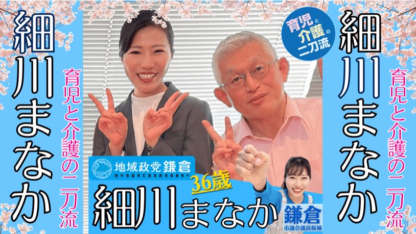 衝撃的画像
鎌倉市議選、細川まなかはステルスN国なのだが、
ヘイト政党日本保守党の河村たかしとさえ共闘すると言って憚らない泉房穂の是々非々の姿勢とやらが、反社会的カルト集団であるN国細胞を応援する理由にはならない
今や泉房穂も市民社会の敵として認識する段階に来ている