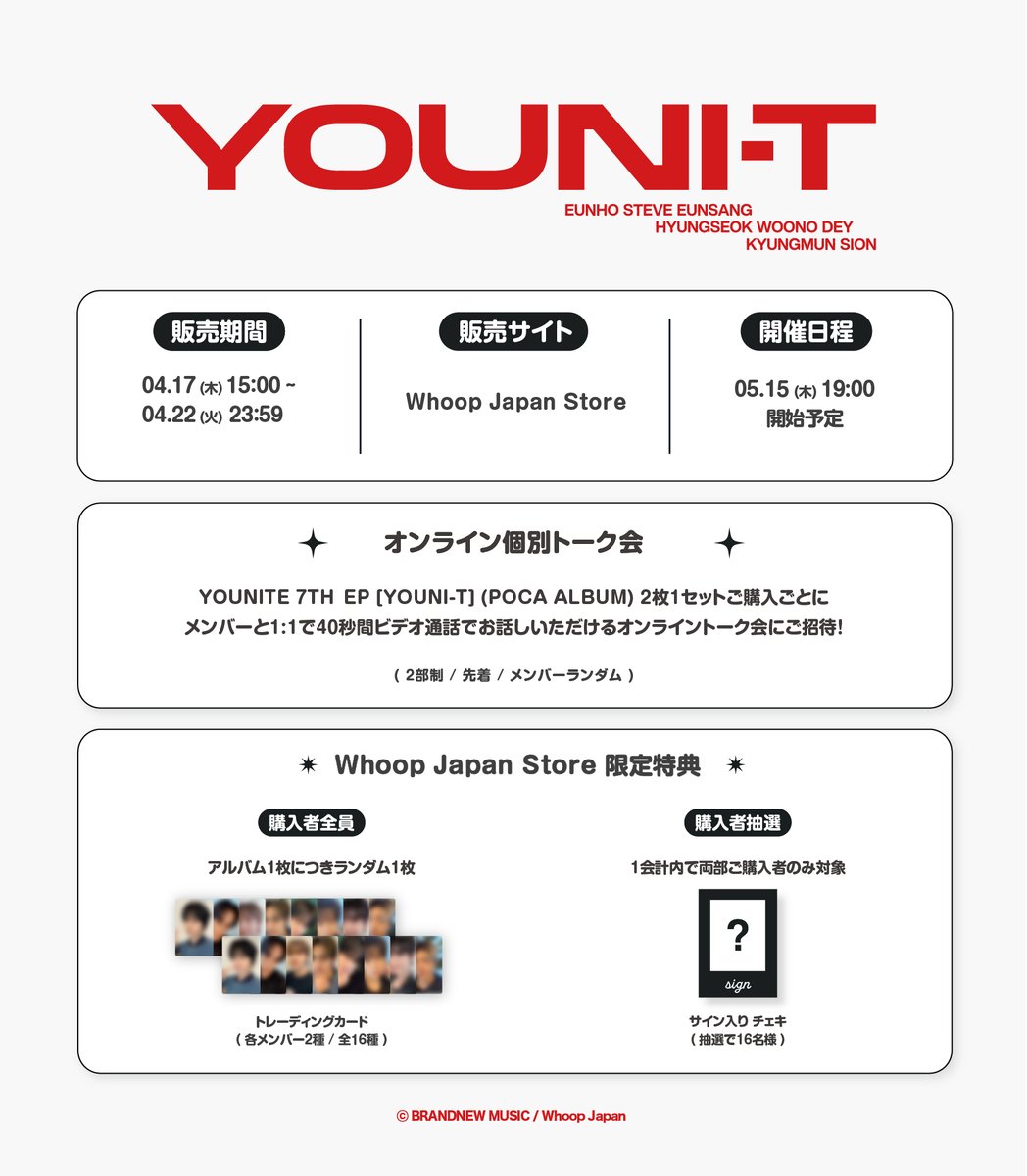 whoop_japan's tweet photo. 【#YOUNITE】

‼️本日まで‼️

オンライントーク会参加権付き 🗣️🌜🌛

YOUNITE 7TH EP [YOUNI-T] (POCA ALBUM)
オンラインリリースイベント対象商品販売は、本日<4/22(火)23:59>まで!🚀🌟

🔗詳細
https://t.co/aEByUVlrYk

ご購入はお早めに👀✨

#YOUNITE #유나이트 #ユナイト #YOUNI_T https://t.co/BVU9OZ24jT