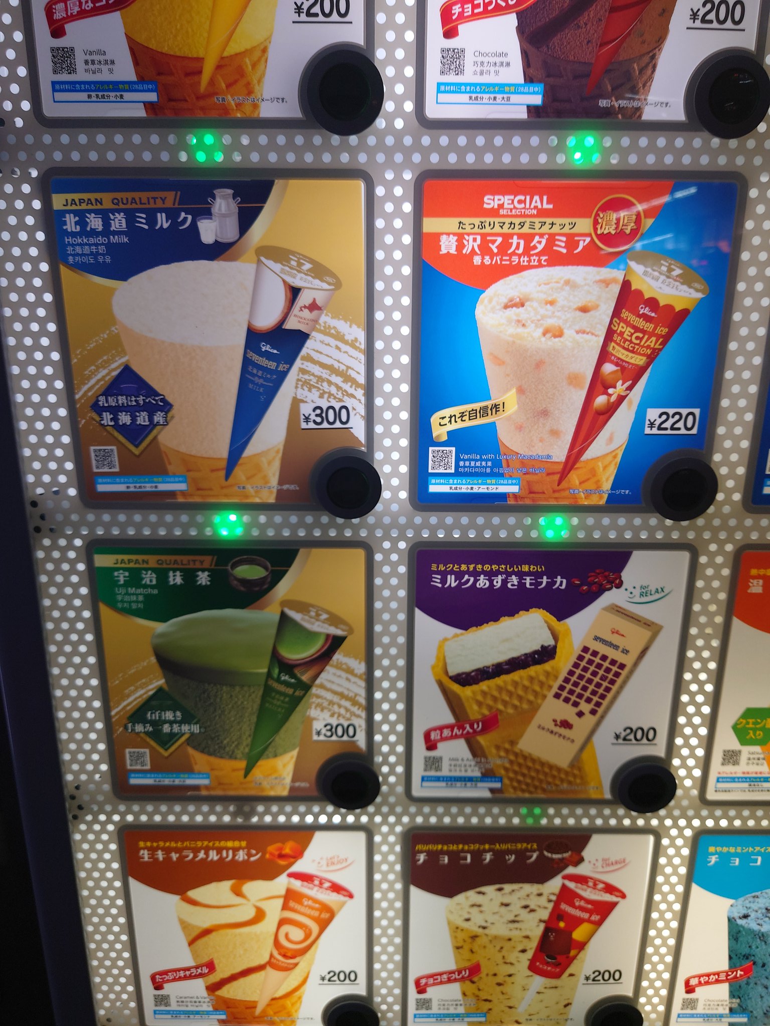 セブンティーンアイスのごみ セブンティーンアイス（九段北） : 三毛猫ランチ2