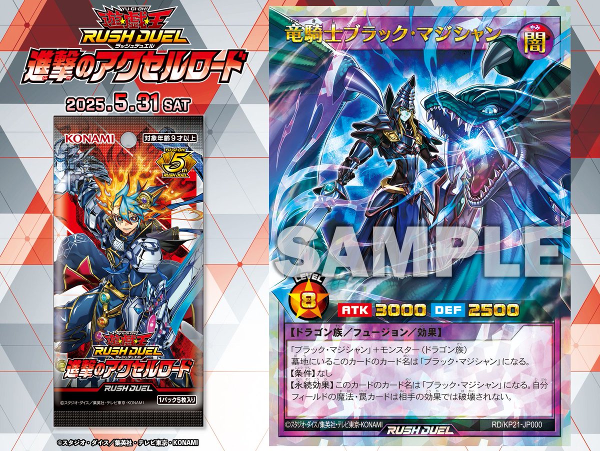 遊戯王　デュエルマジック　カタログ 遊戯王OCGデュエルモンスターズ DUELIST ADVANCE | 商品情報 | 遊戯王
