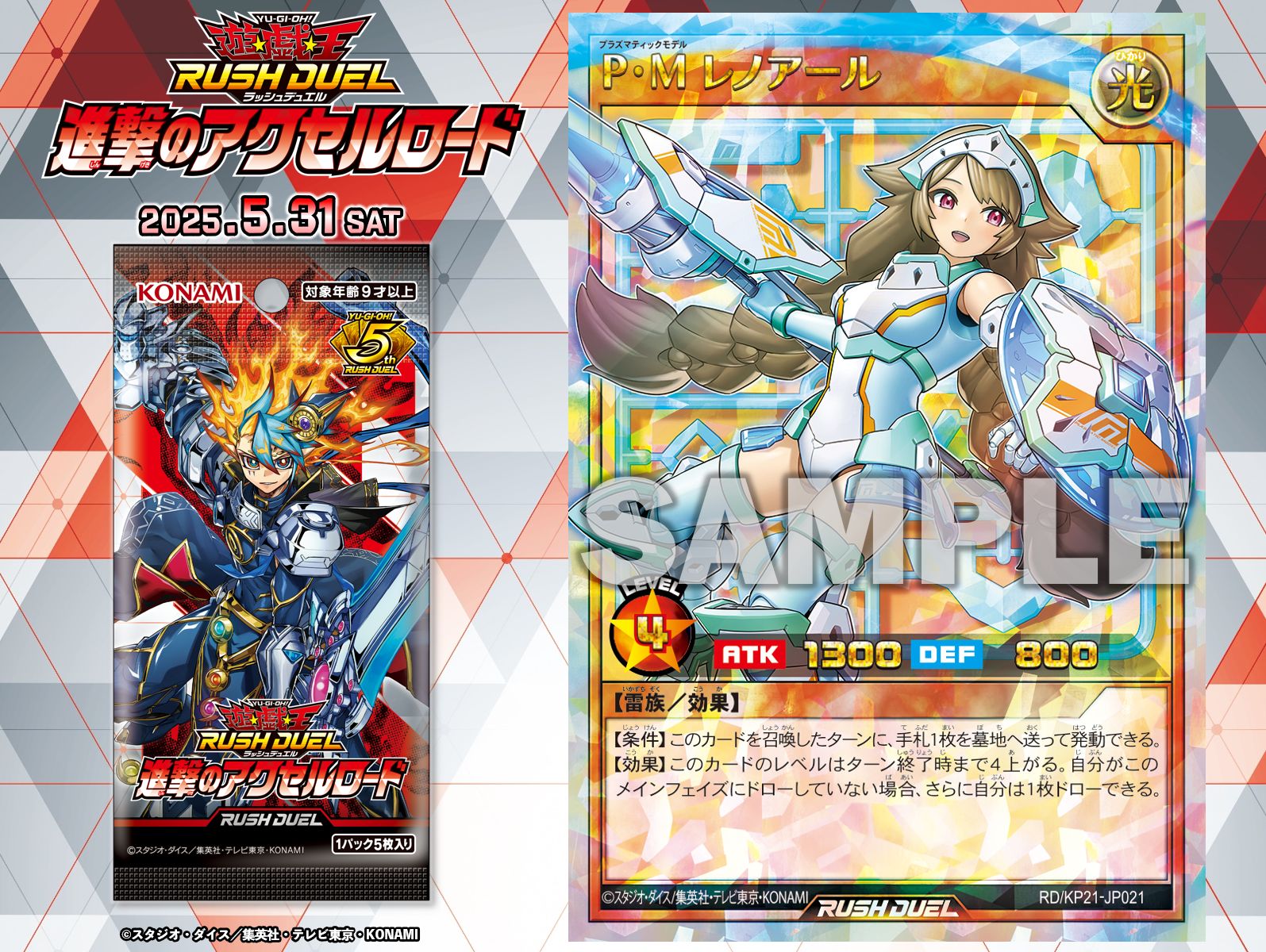 公式】遊戯王ラッシュデュエル (@YuGiOh_RUSHDUEL) / X