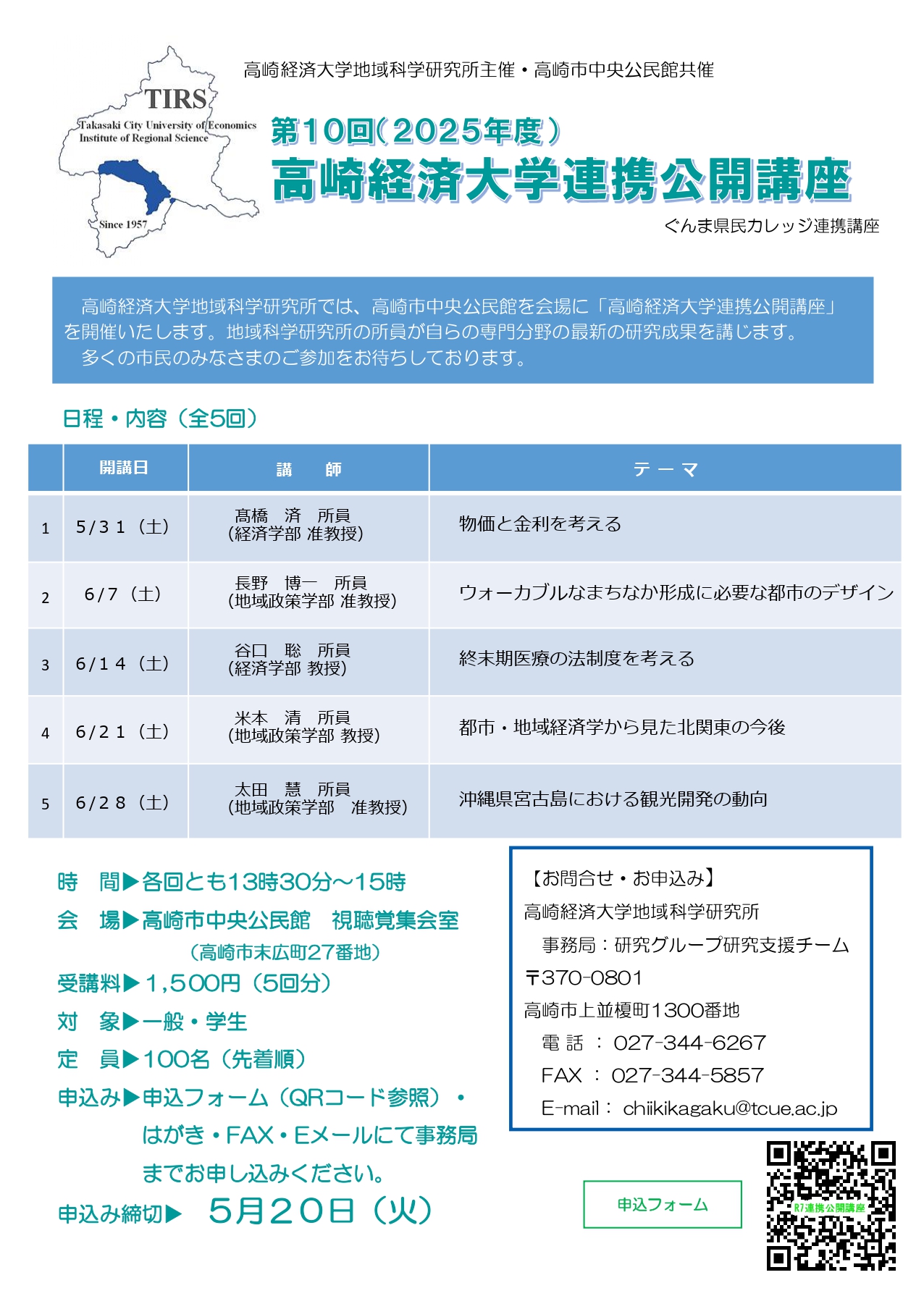 人気大割引 高崎経済大学 X / (@tcue_PR) ビジネス、マネー