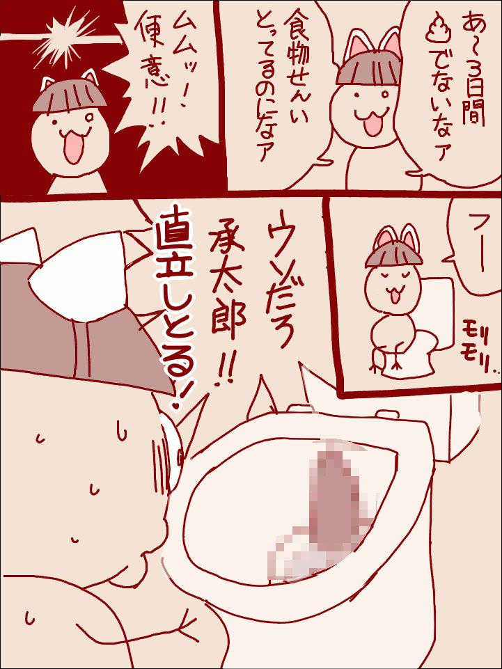 ※💩の話 
