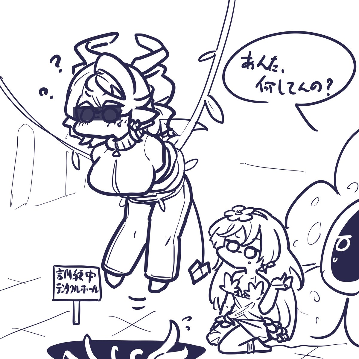 友人(蟲惑魔)に新しい罠(触手生物)の教育を任せたのを忘れて
自分ちの罠に引っかかるLさん。