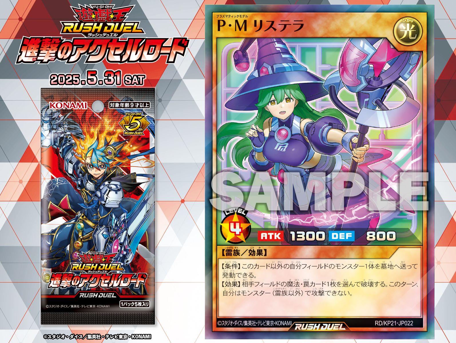 公式】遊戯王ラッシュデュエル (@YuGiOh_RUSHDUEL) / X