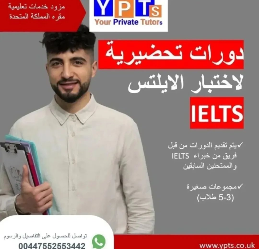 YPTs01's tweet photo. دورات تحضرية لاختبار الايلتس
YPTs, UK based educational services provider, is providing compact IELTS test preperation courses
Courses are provided by a team of IELTS examiner
Get in touch for fees and details: 00447552553442

#الايلتس_الكويت #الايلتس #الايلتس #الكويت
#ielts #ieltspreparation #ieltsexam #ieltstest #ieltsvocabulary #ieltsspeaking #ieltswriting #ieltstips #ieltsclass #ieltsprep #ieltspractice #ieltsreading #ieltsscore #ieltslistening