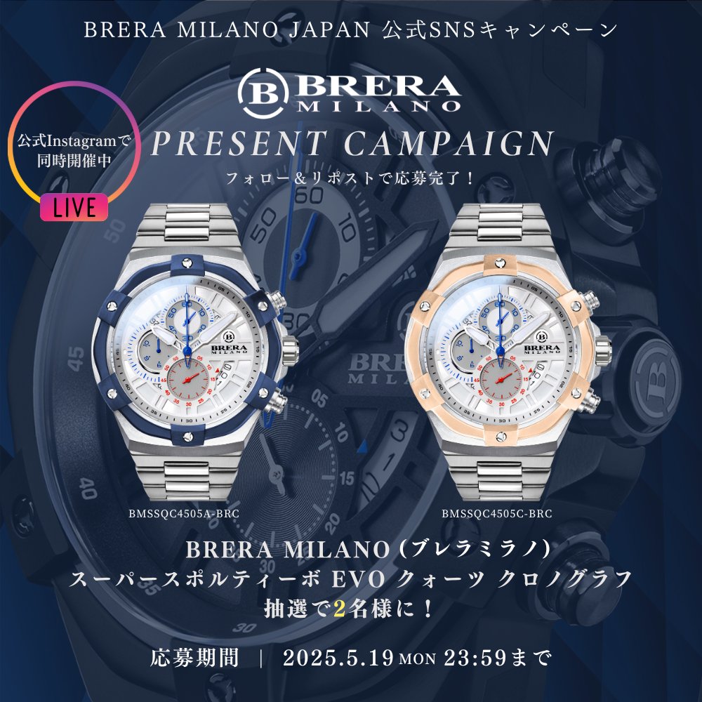 BRERA MILANO JAPAN【公式】(ブレラ) イタリア腕時計 BRERA MILANO JAPAN【公式】(ブレラ) イタリア腕時計