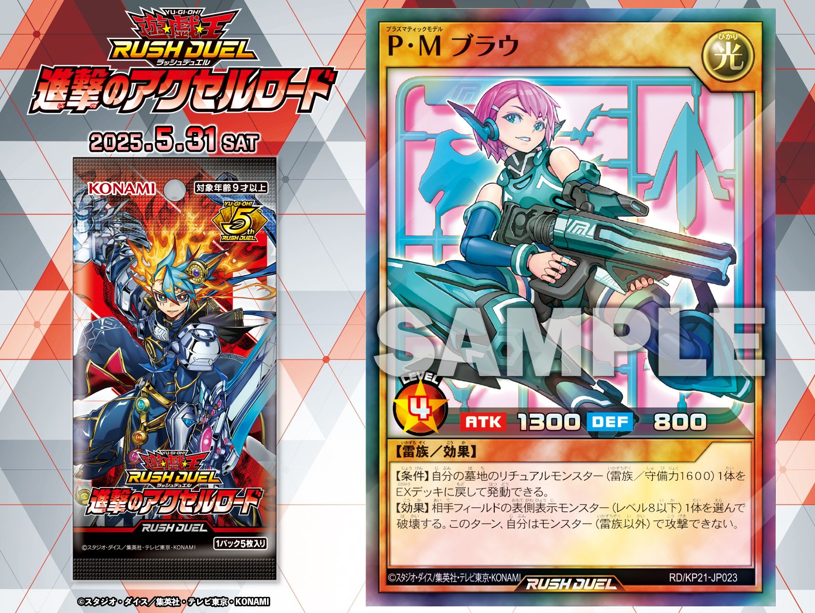 公式】遊戯王ラッシュデュエル (@YuGiOh_RUSHDUEL) / X