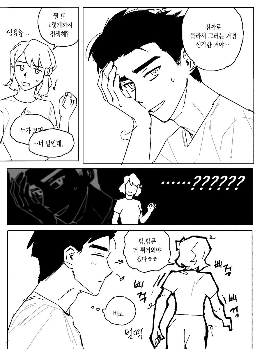 안사귀는 셈딩 세모딩요